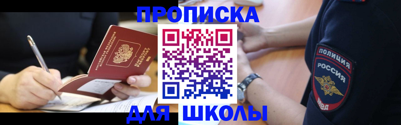 временная регистрация гарантия в Гусиноозёрске